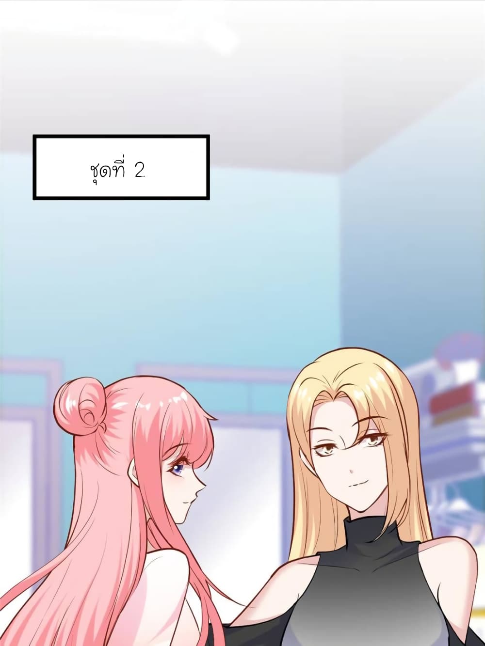My Beautiful Time with You page 1
