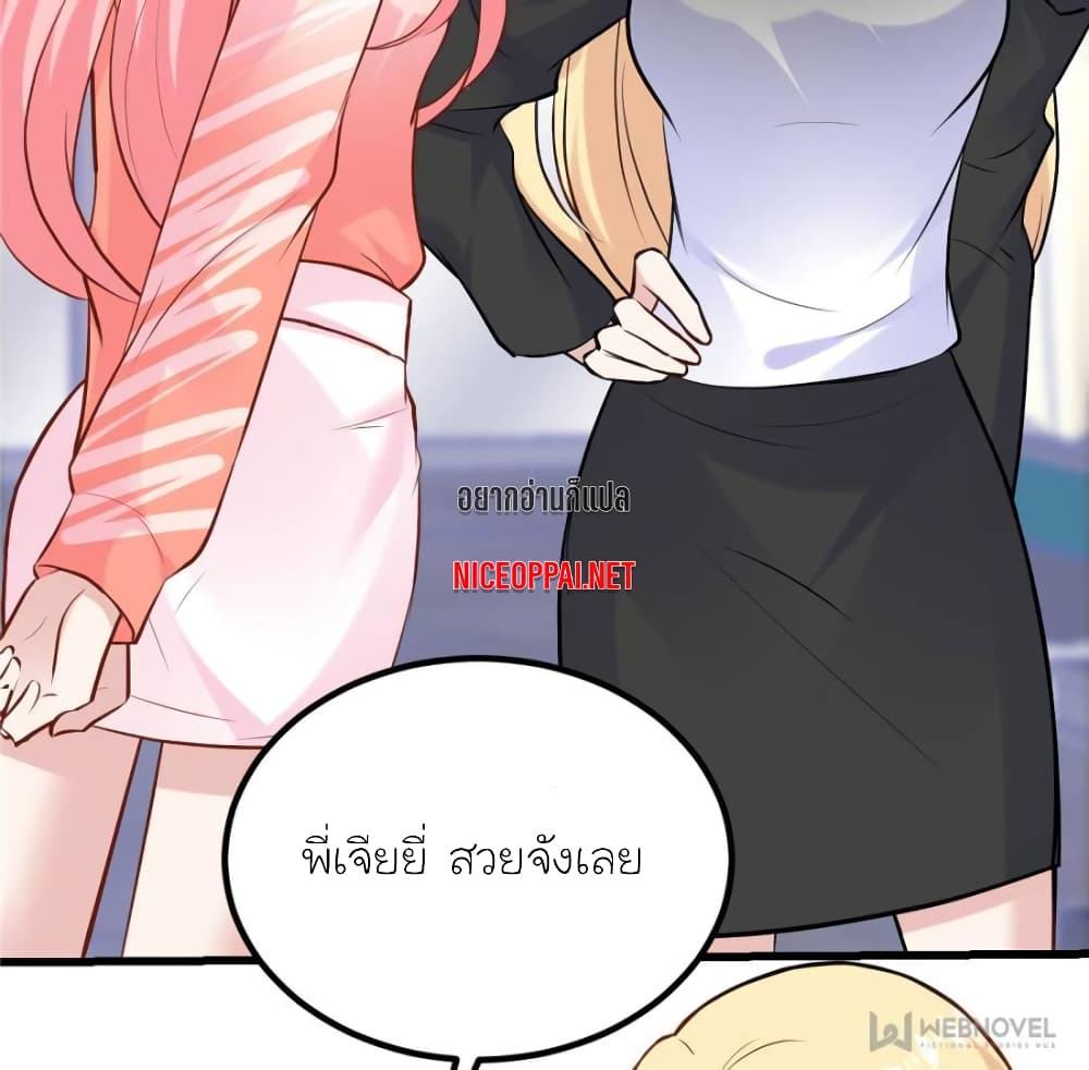 My Beautiful Time with You page 2