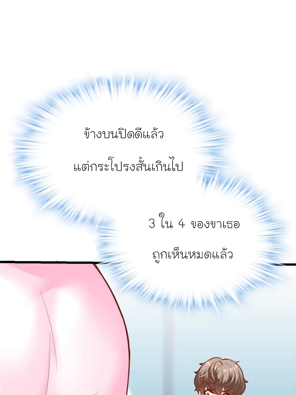 My Beautiful Time with You page 5