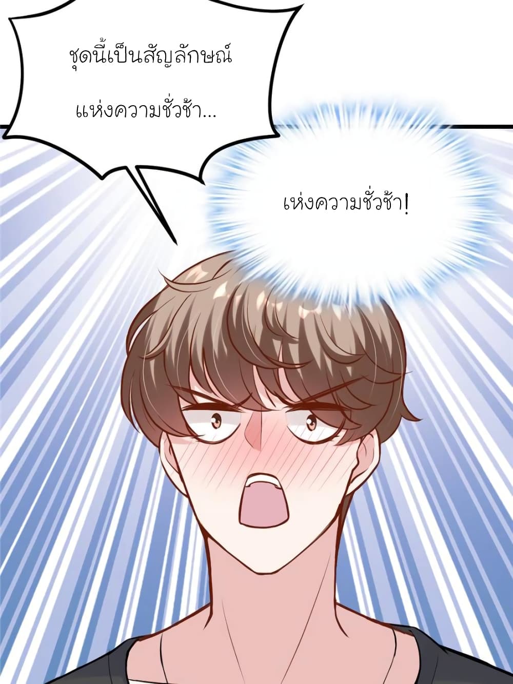 My Beautiful Time with You page 7
