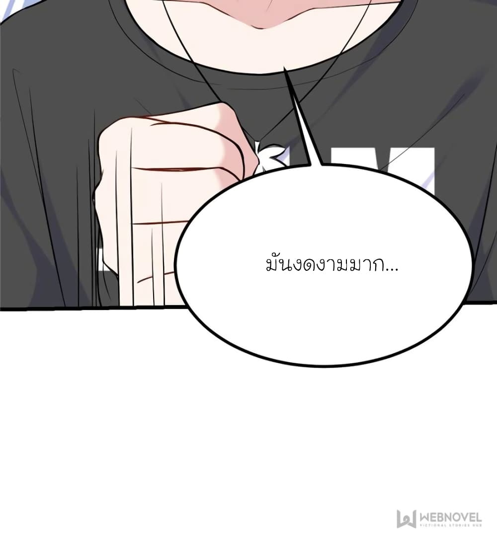 My Beautiful Time with You page 8