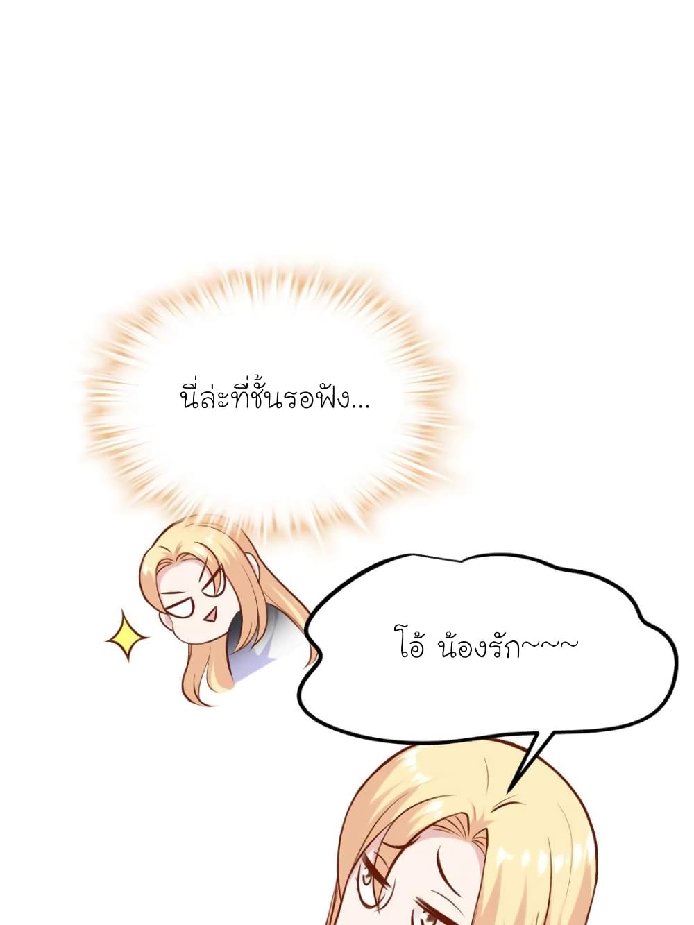 My Beautiful Time with You page 9