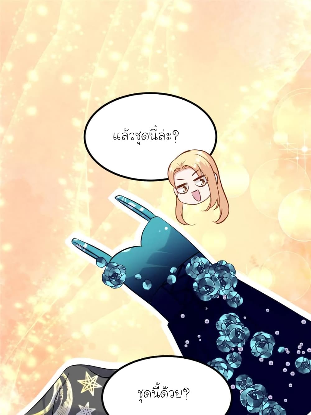My Beautiful Time with You page 13