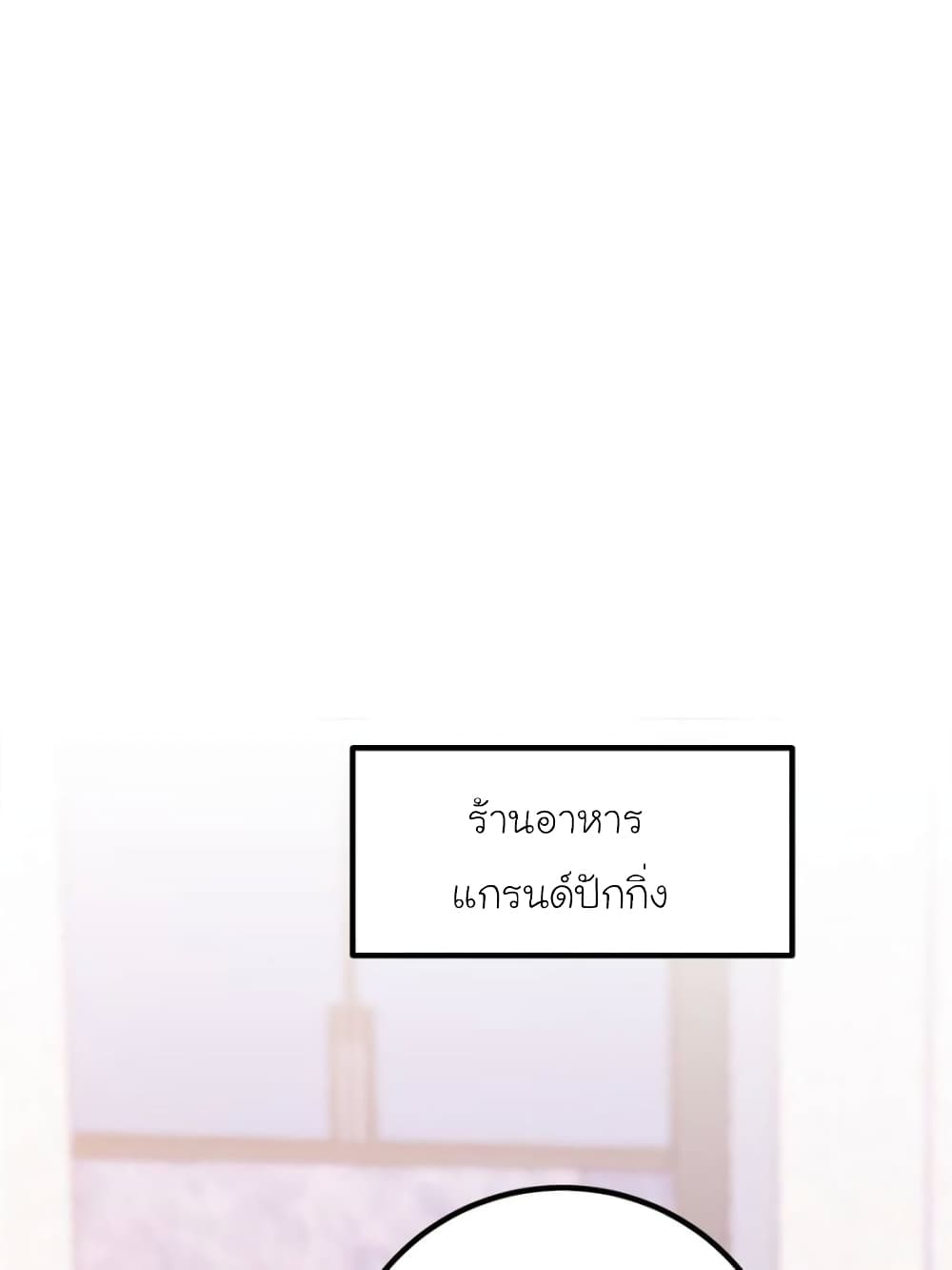 My Beautiful Time with You page 21