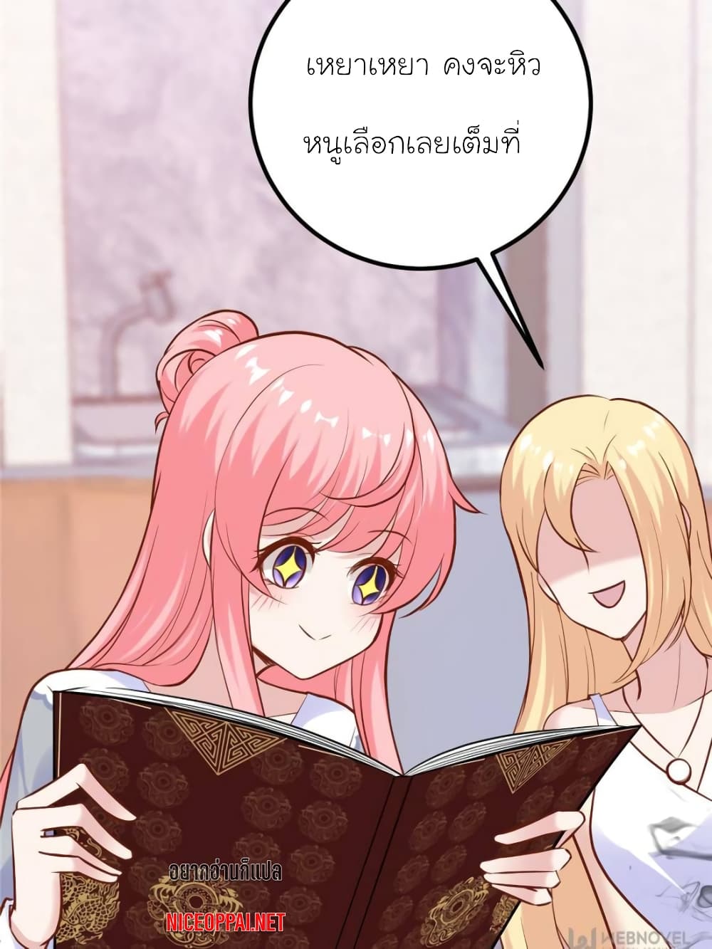 My Beautiful Time with You page 22