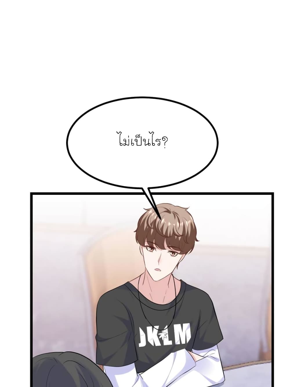 My Beautiful Time with You page 27