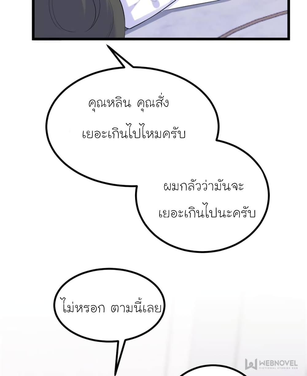 My Beautiful Time with You page 28