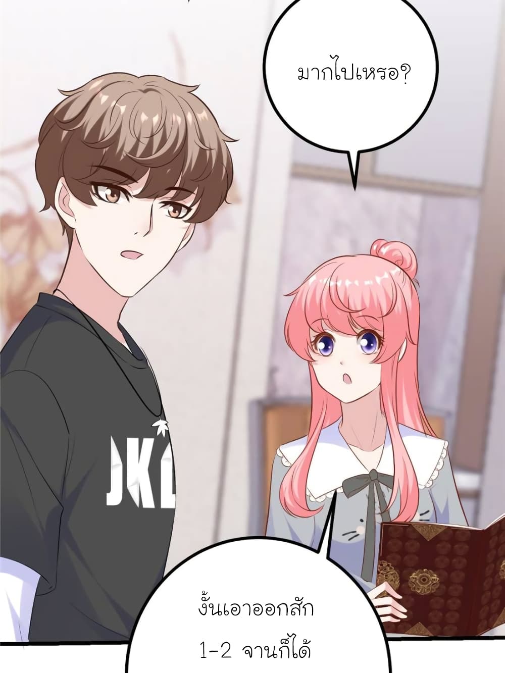 My Beautiful Time with You page 29