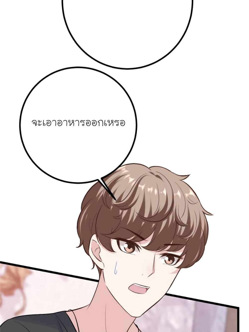 My Beautiful Time with You page 30