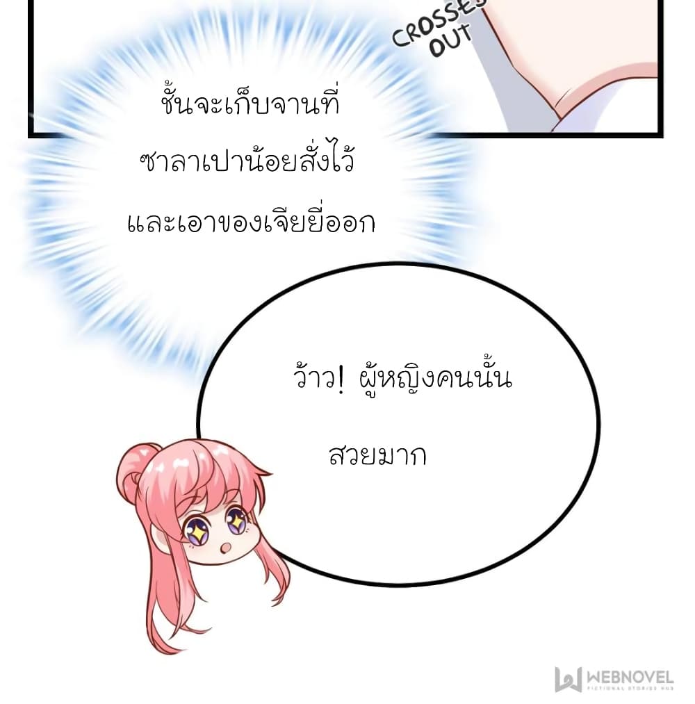 My Beautiful Time with You page 33