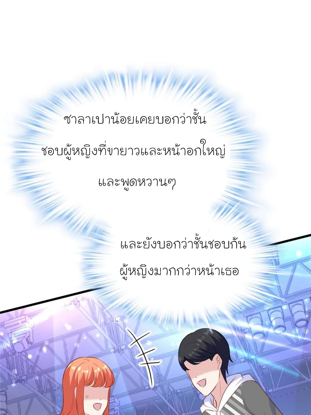 My Beautiful Time with You page 36