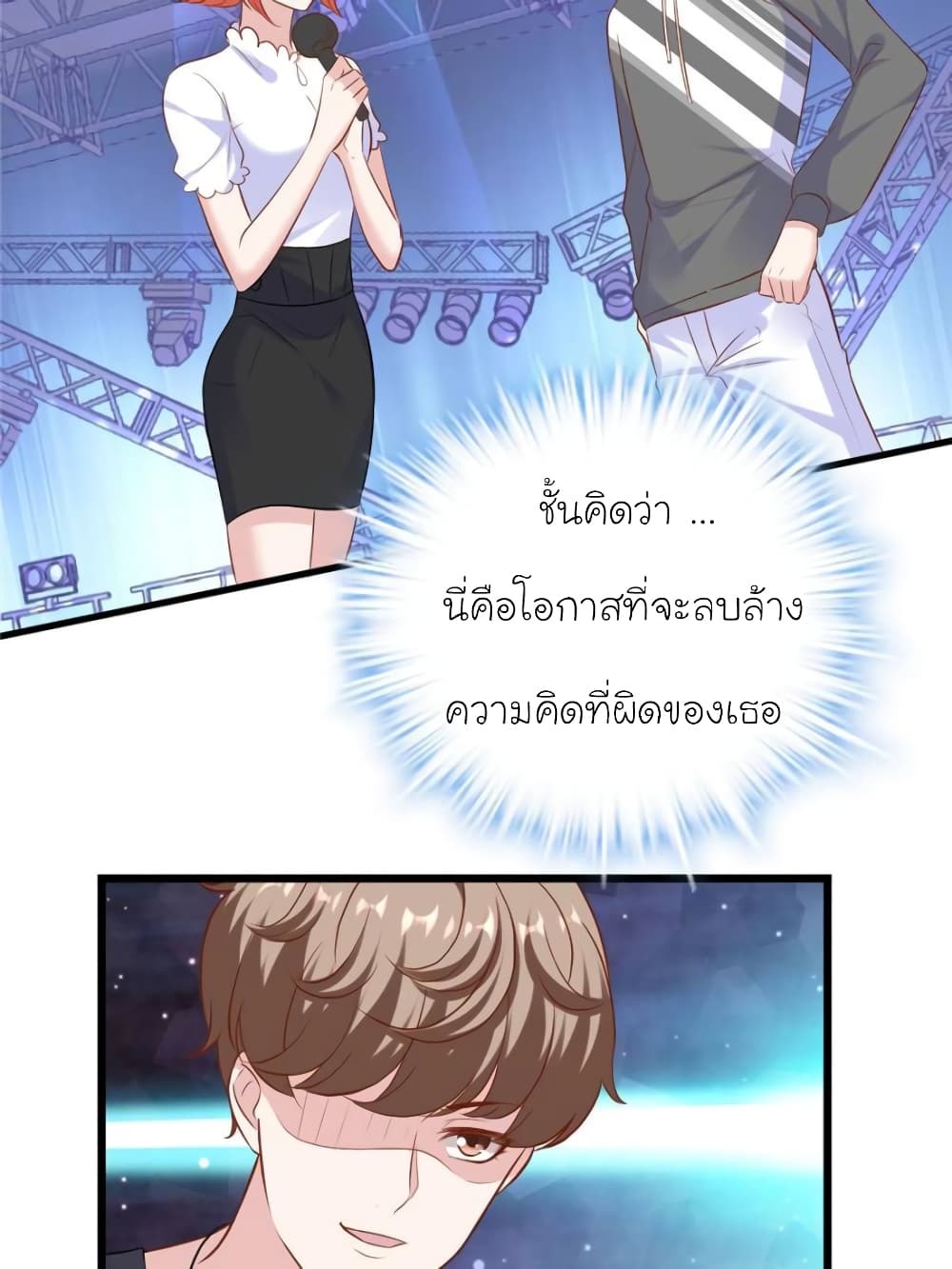 My Beautiful Time with You page 37