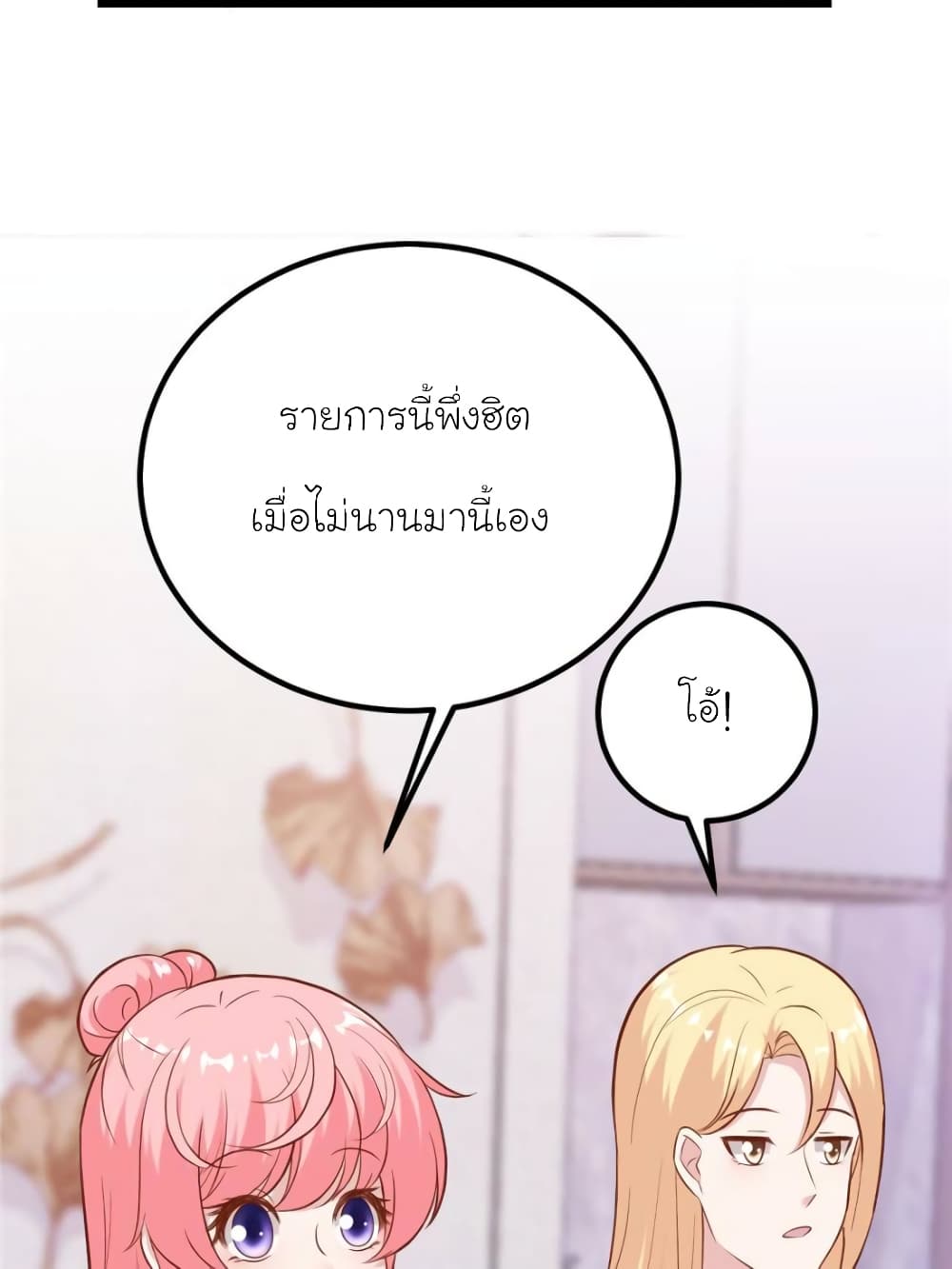 My Beautiful Time with You page 39