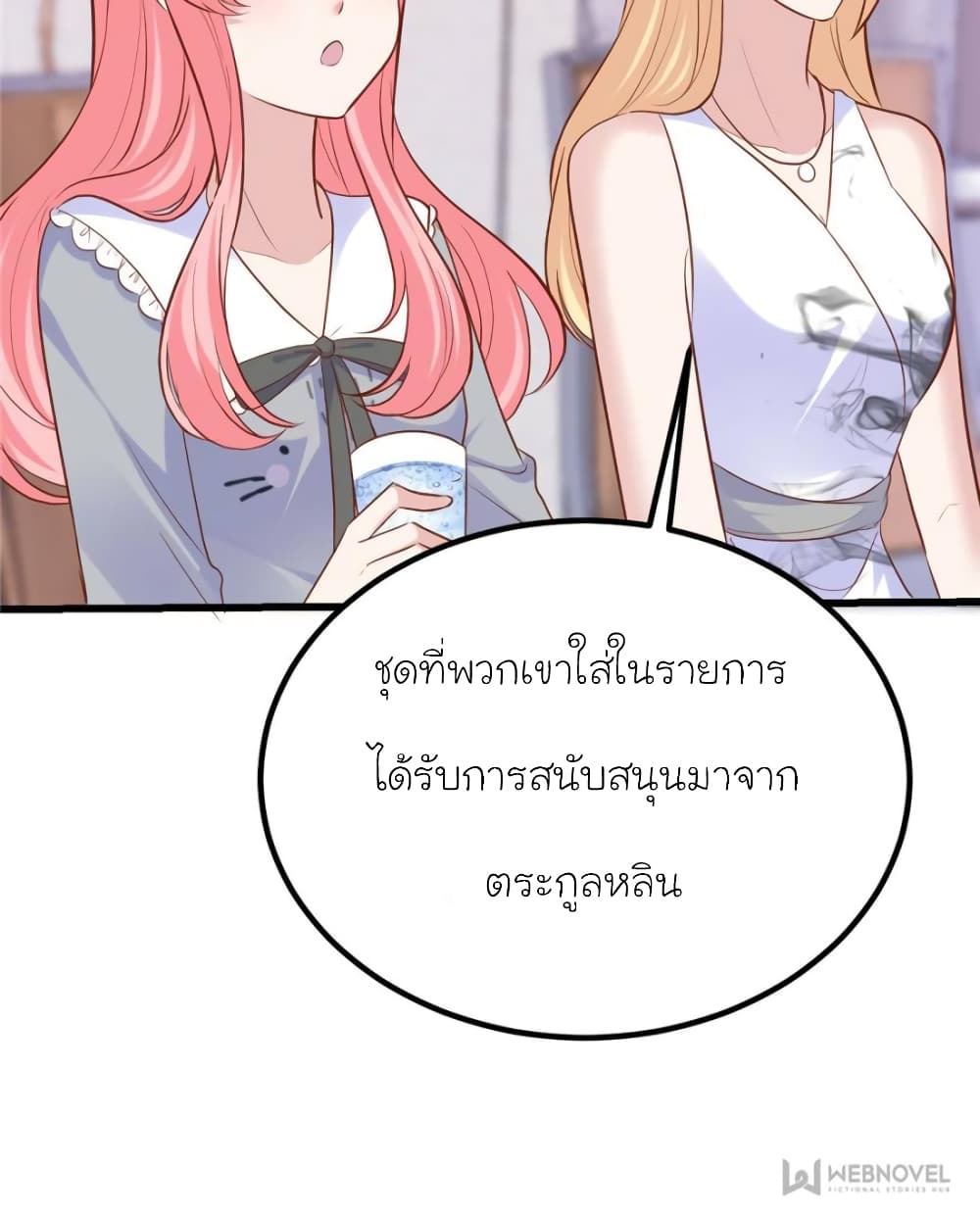 My Beautiful Time with You page 40