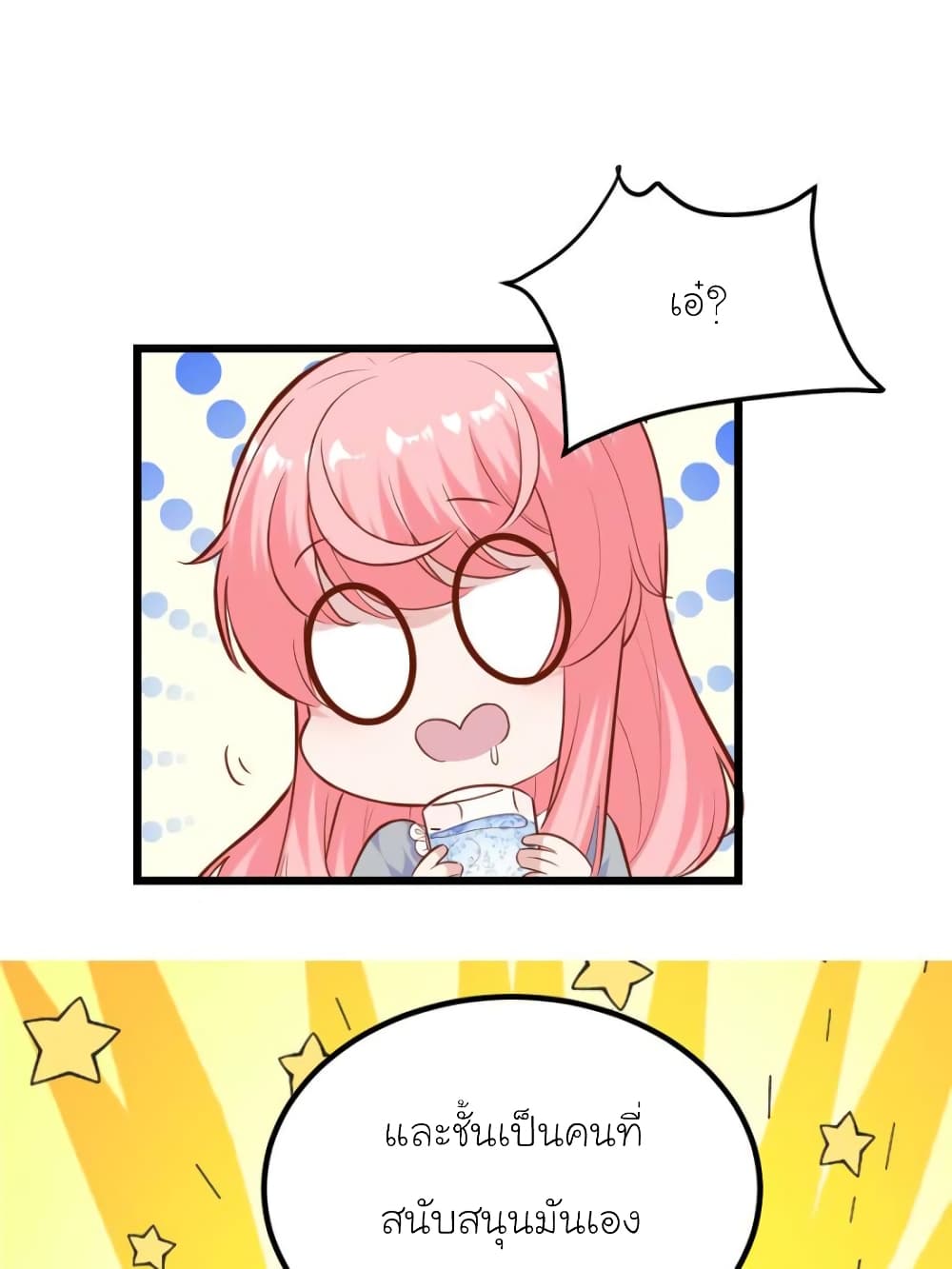 My Beautiful Time with You page 41