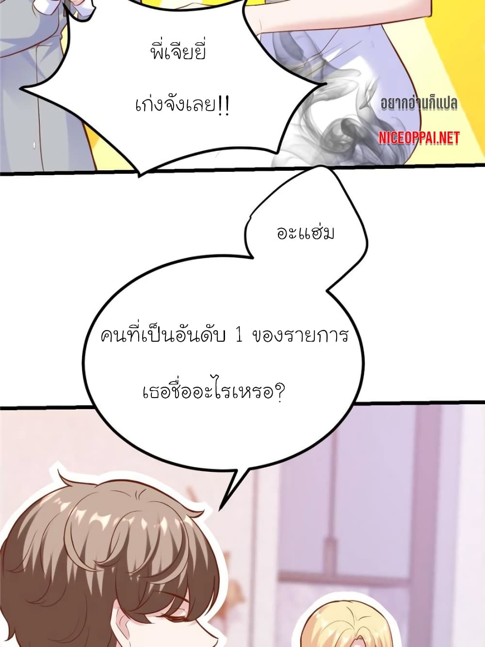 My Beautiful Time with You page 43