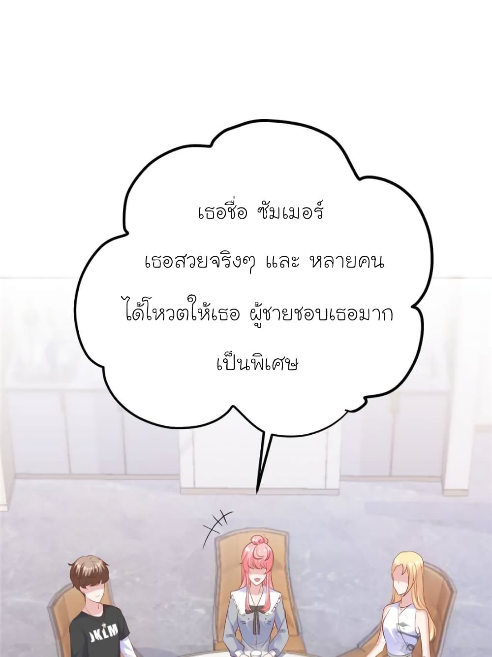 My Beautiful Time with You page 45
