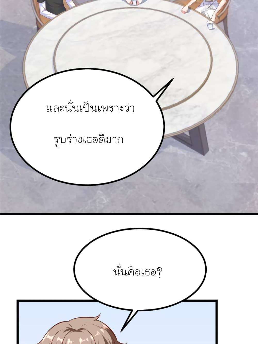 My Beautiful Time with You page 46