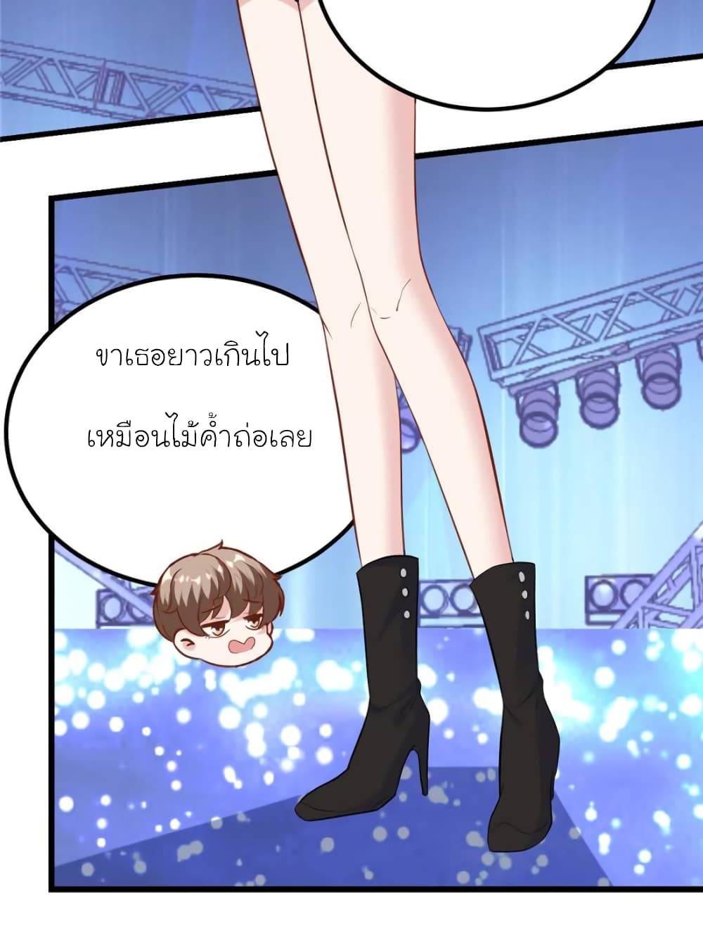 My Beautiful Time with You page 49
