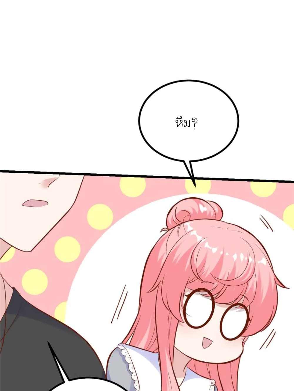 My Beautiful Time with You page 51