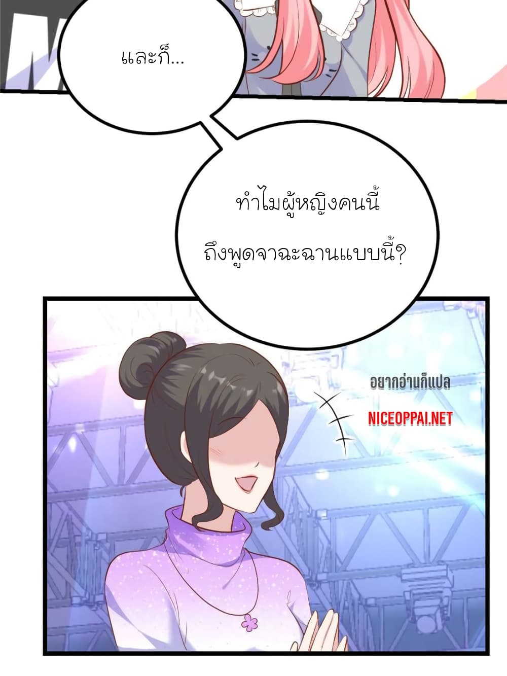 My Beautiful Time with You page 52
