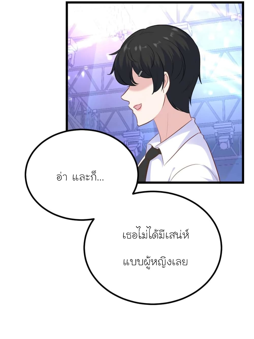 My Beautiful Time with You page 54