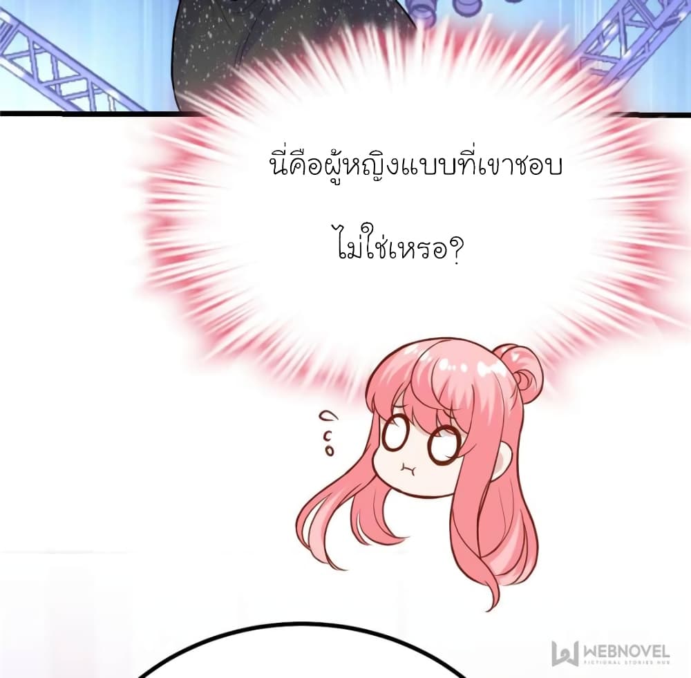 My Beautiful Time with You page 58