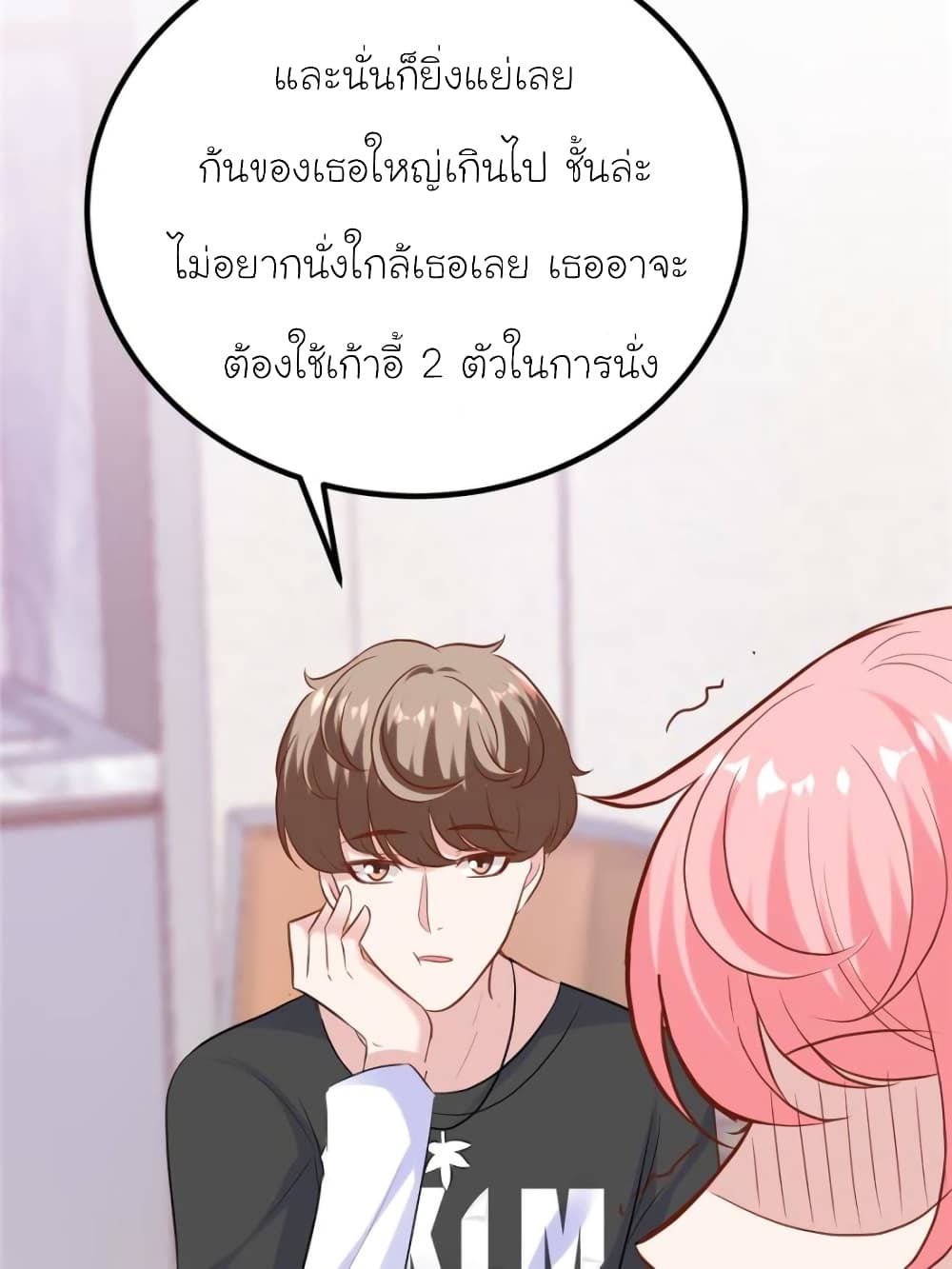 My Beautiful Time with You page 59