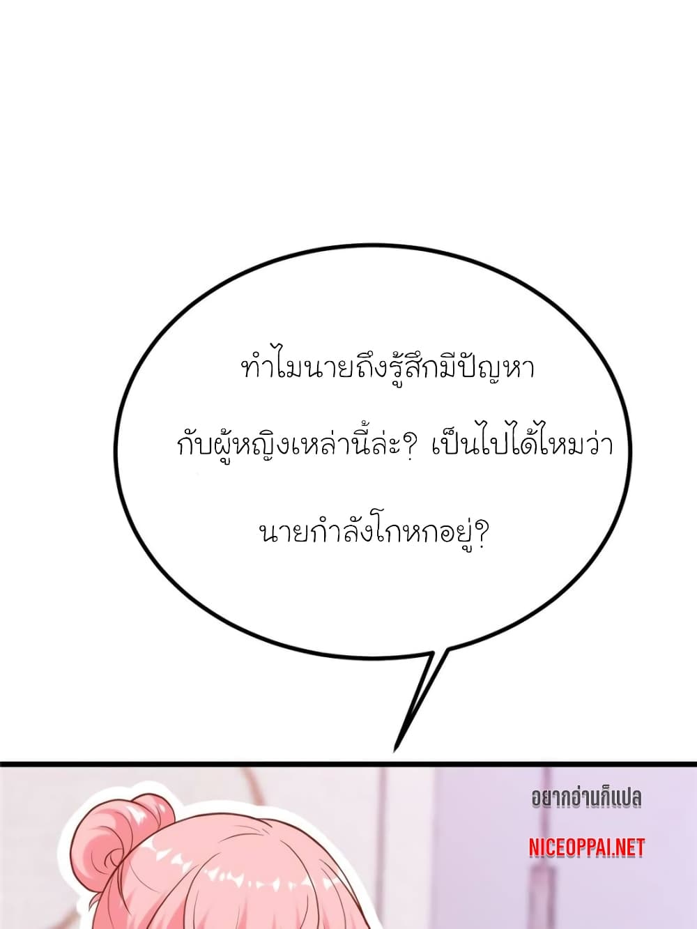 My Beautiful Time with You page 62