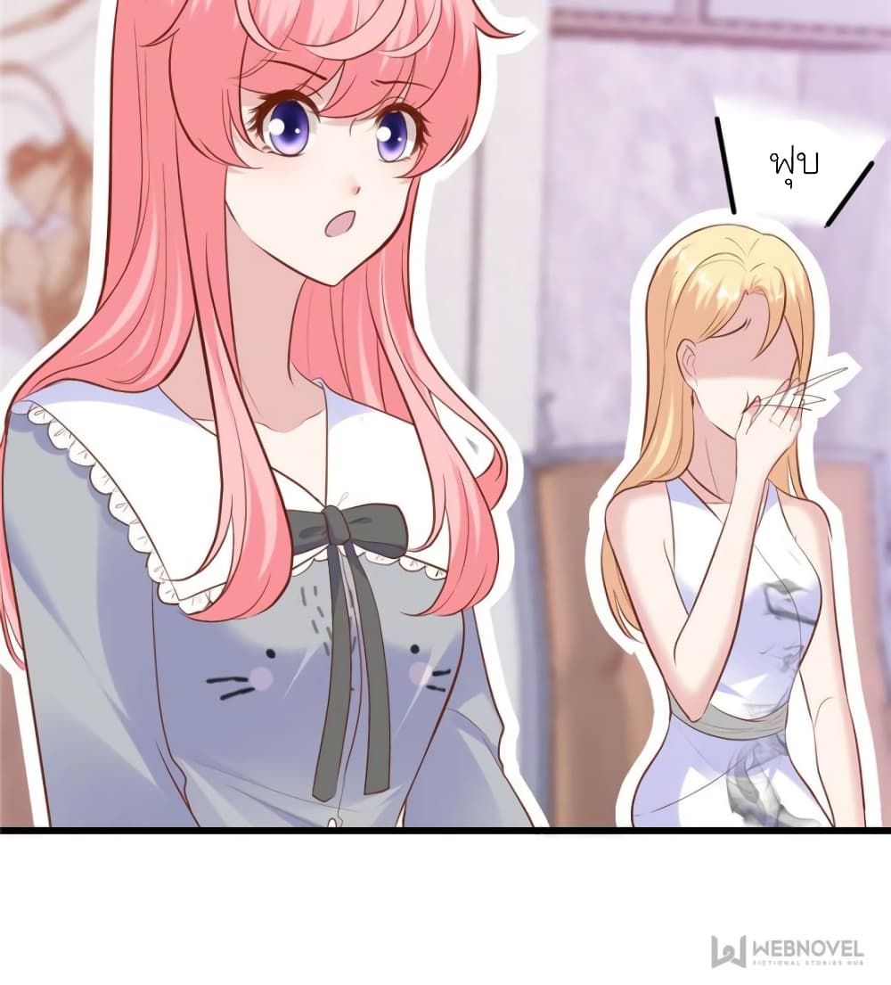 My Beautiful Time with You page 63