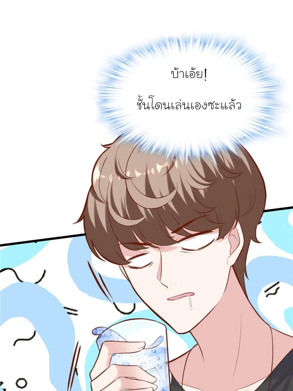 My Beautiful Time with You page 64