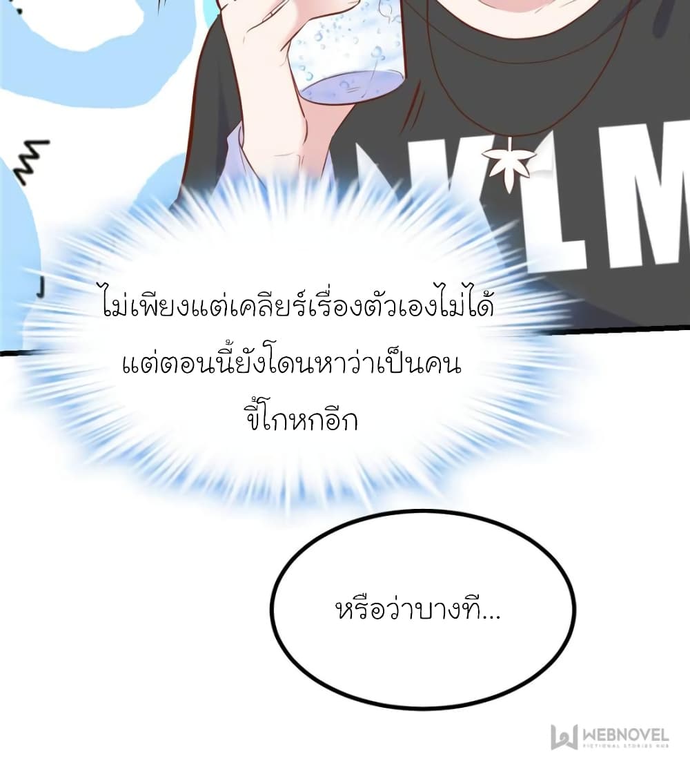 My Beautiful Time with You page 65
