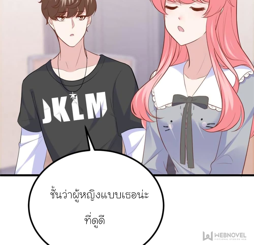 My Beautiful Time with You page 67
