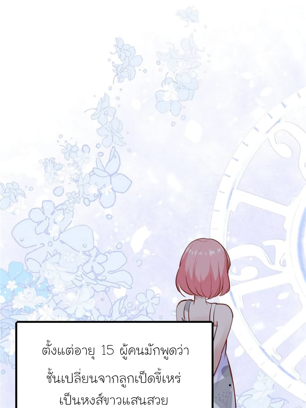 My Beautiful Time with You page 1