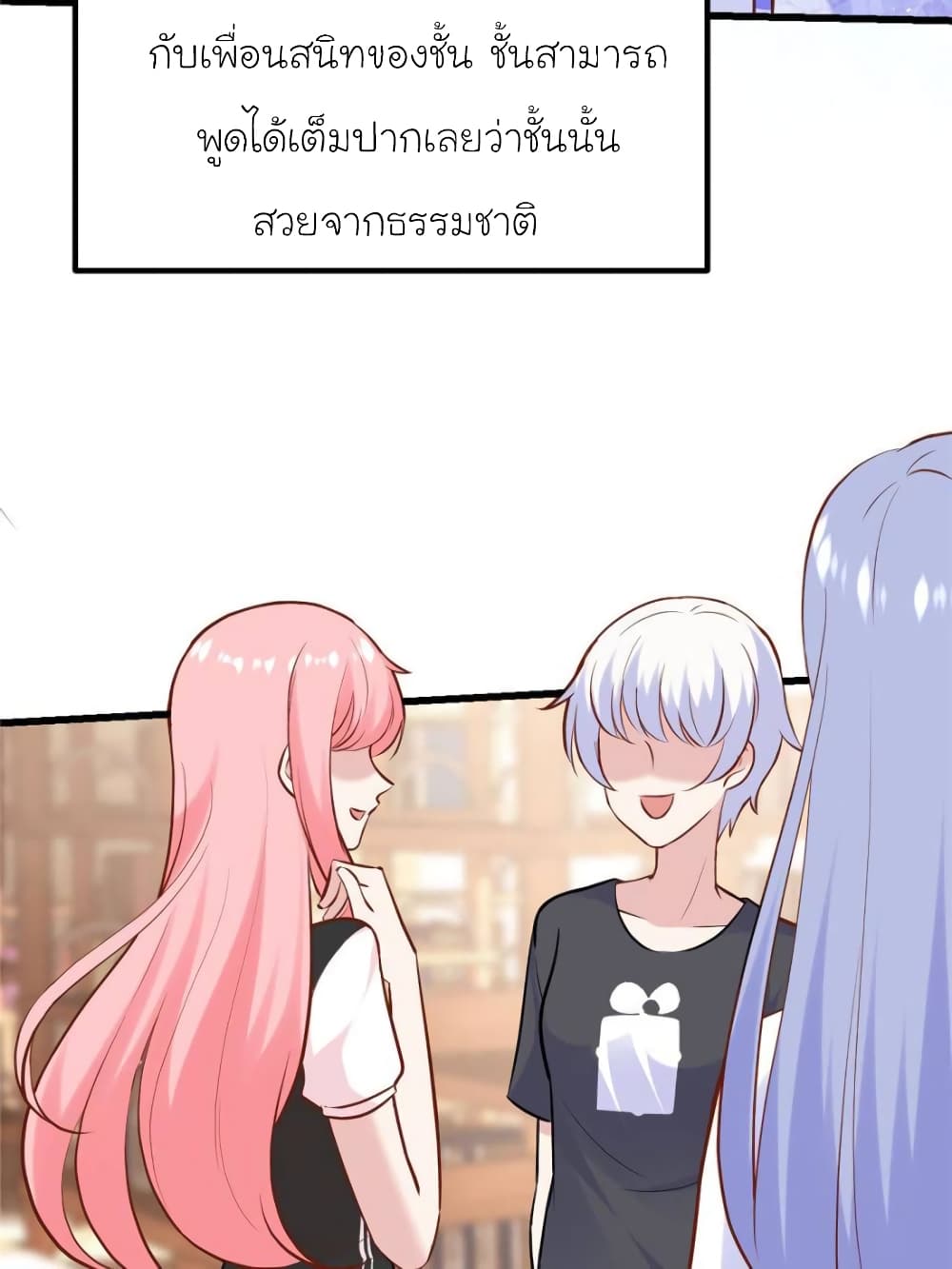 My Beautiful Time with You page 5