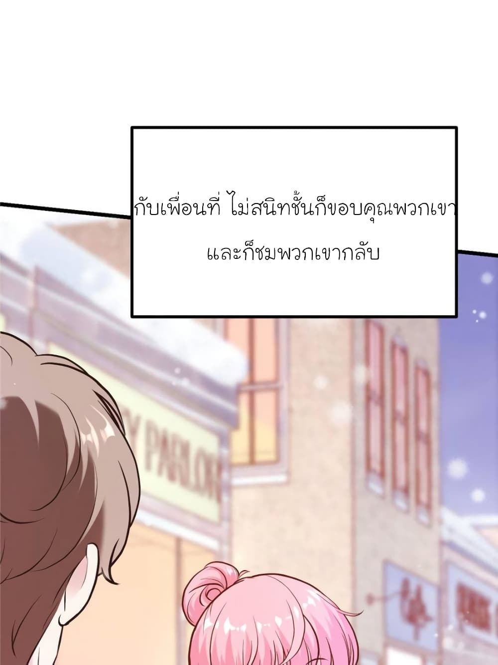 My Beautiful Time with You page 7