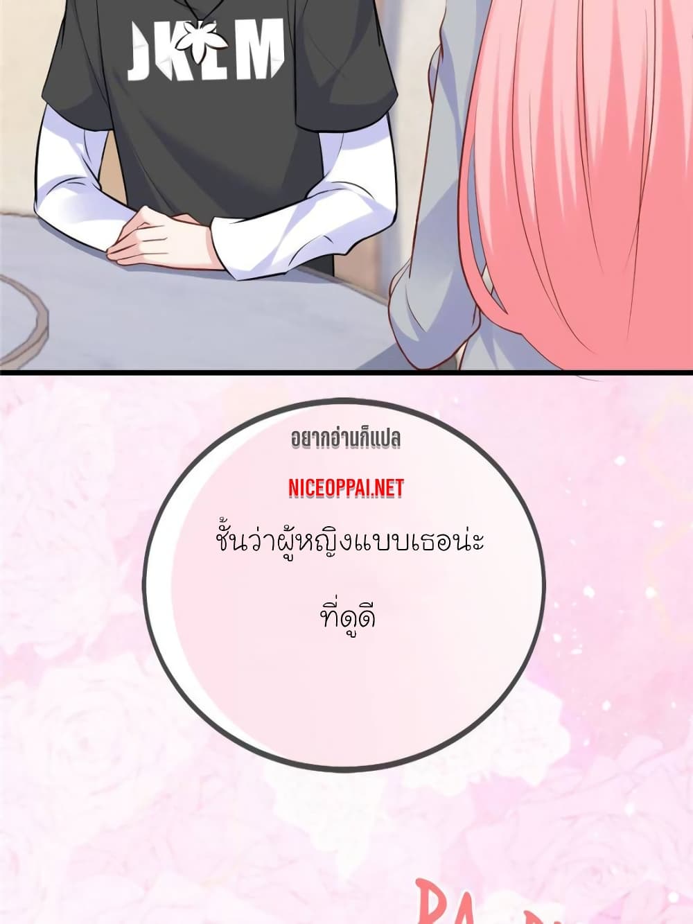 My Beautiful Time with You page 12