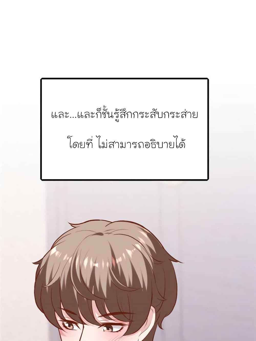 My Beautiful Time with You page 17