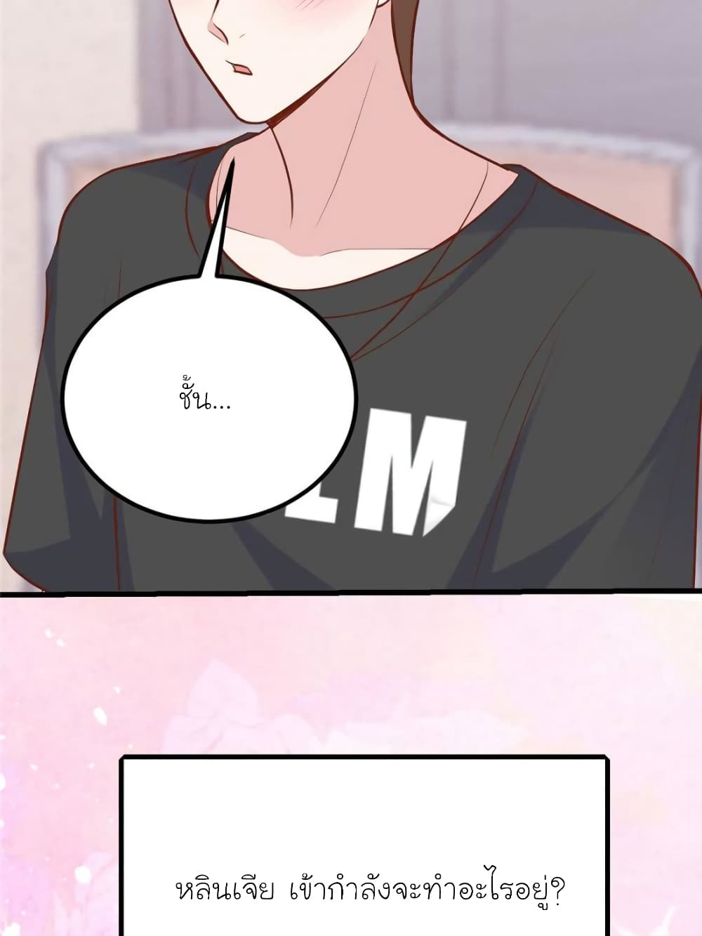 My Beautiful Time with You page 18