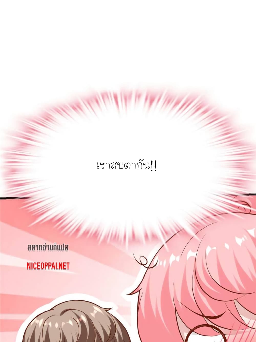 My Beautiful Time with You page 22
