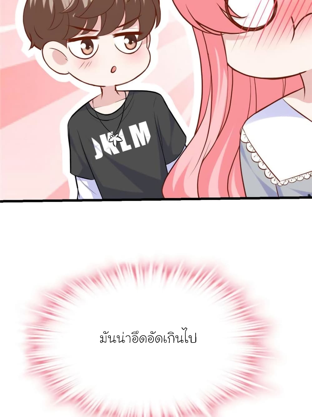 My Beautiful Time with You page 23