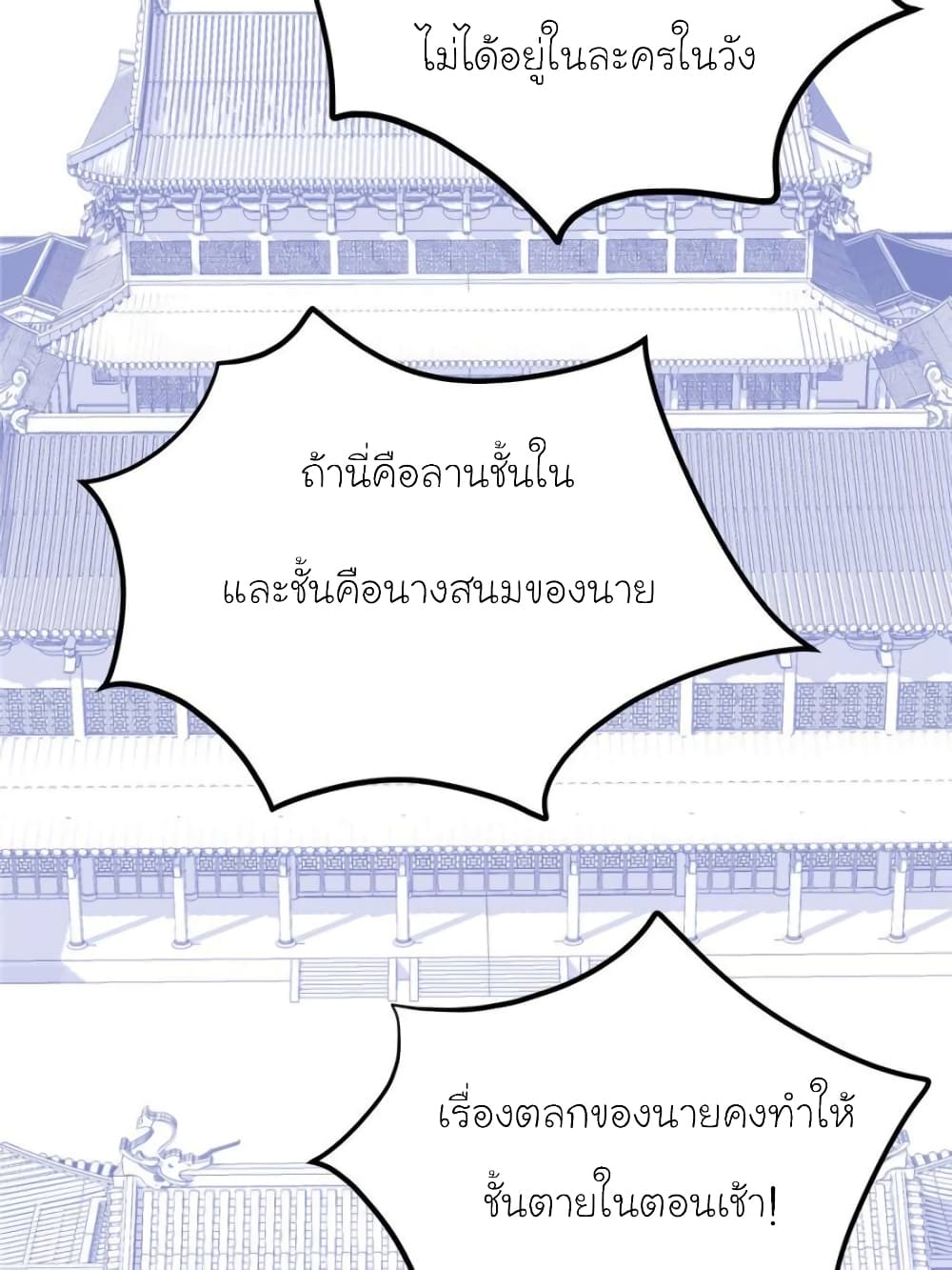My Beautiful Time with You page 30