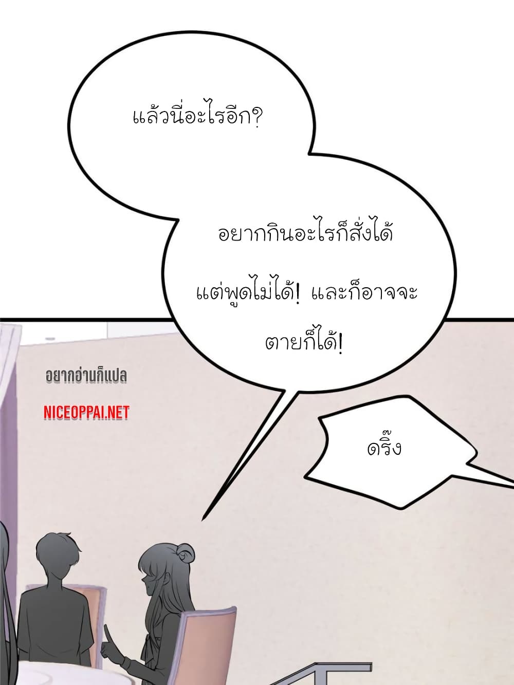 My Beautiful Time with You page 32