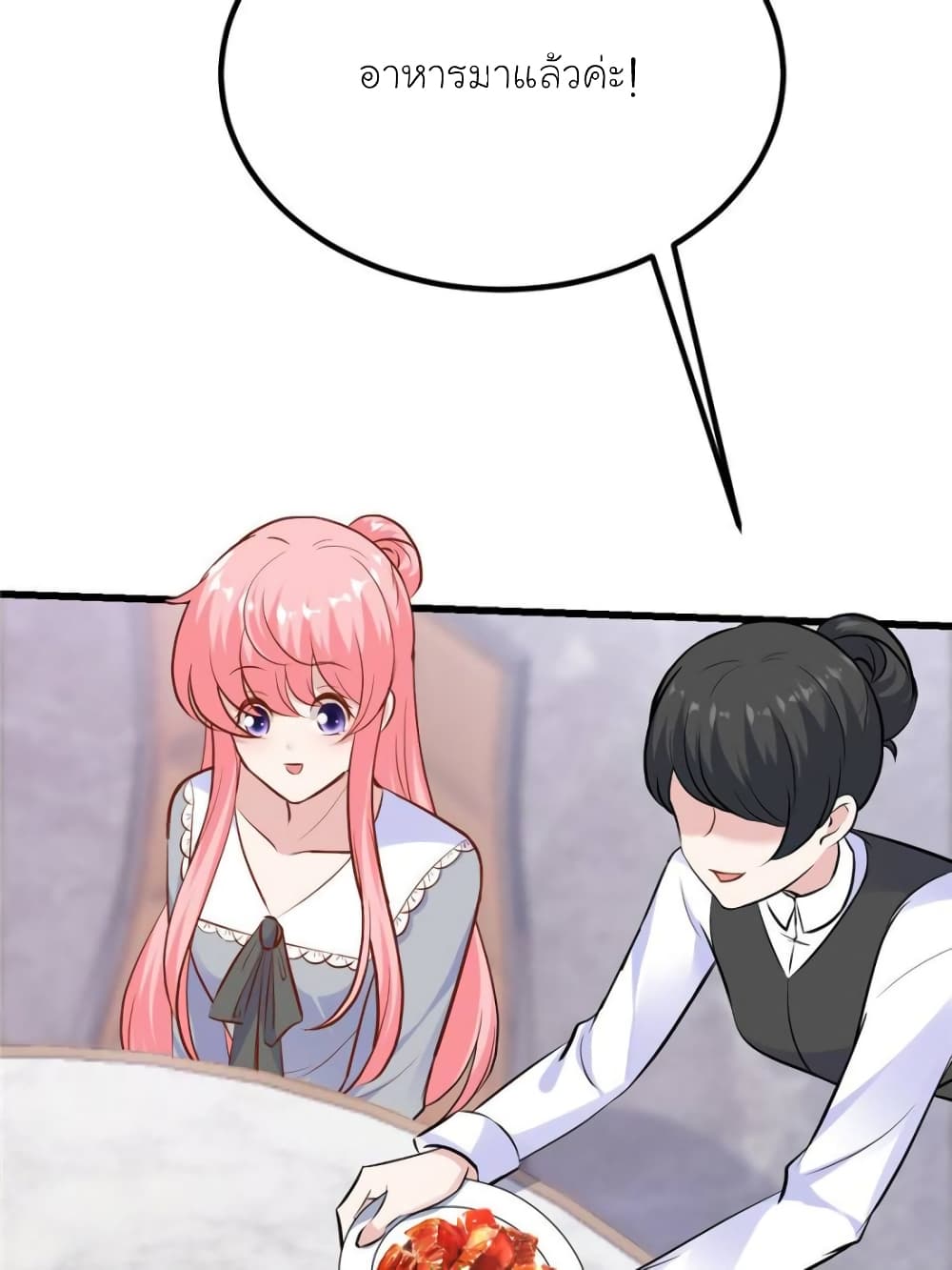 My Beautiful Time with You page 34