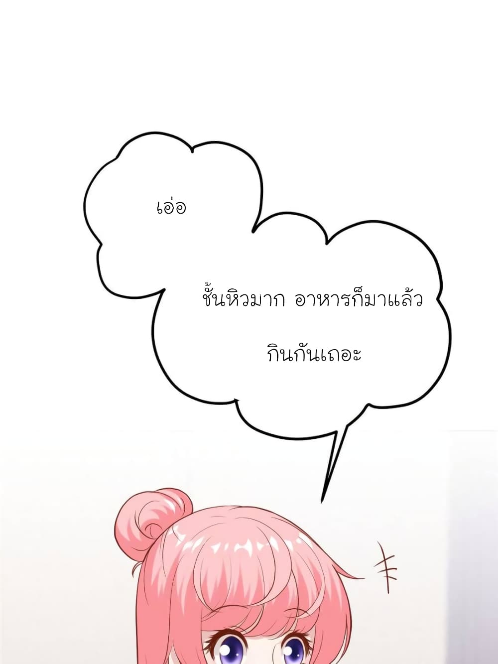 My Beautiful Time with You page 36