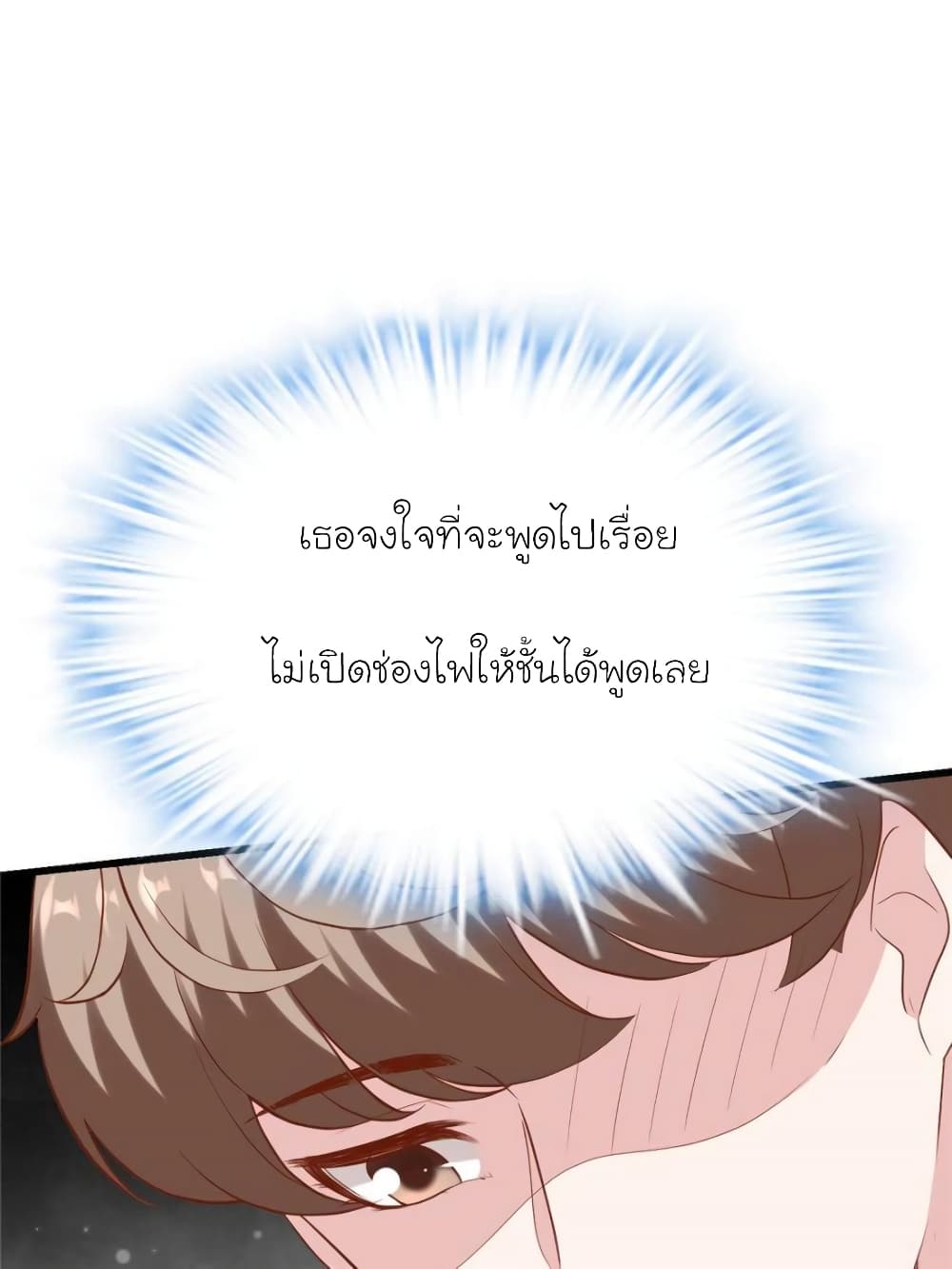 My Beautiful Time with You page 40