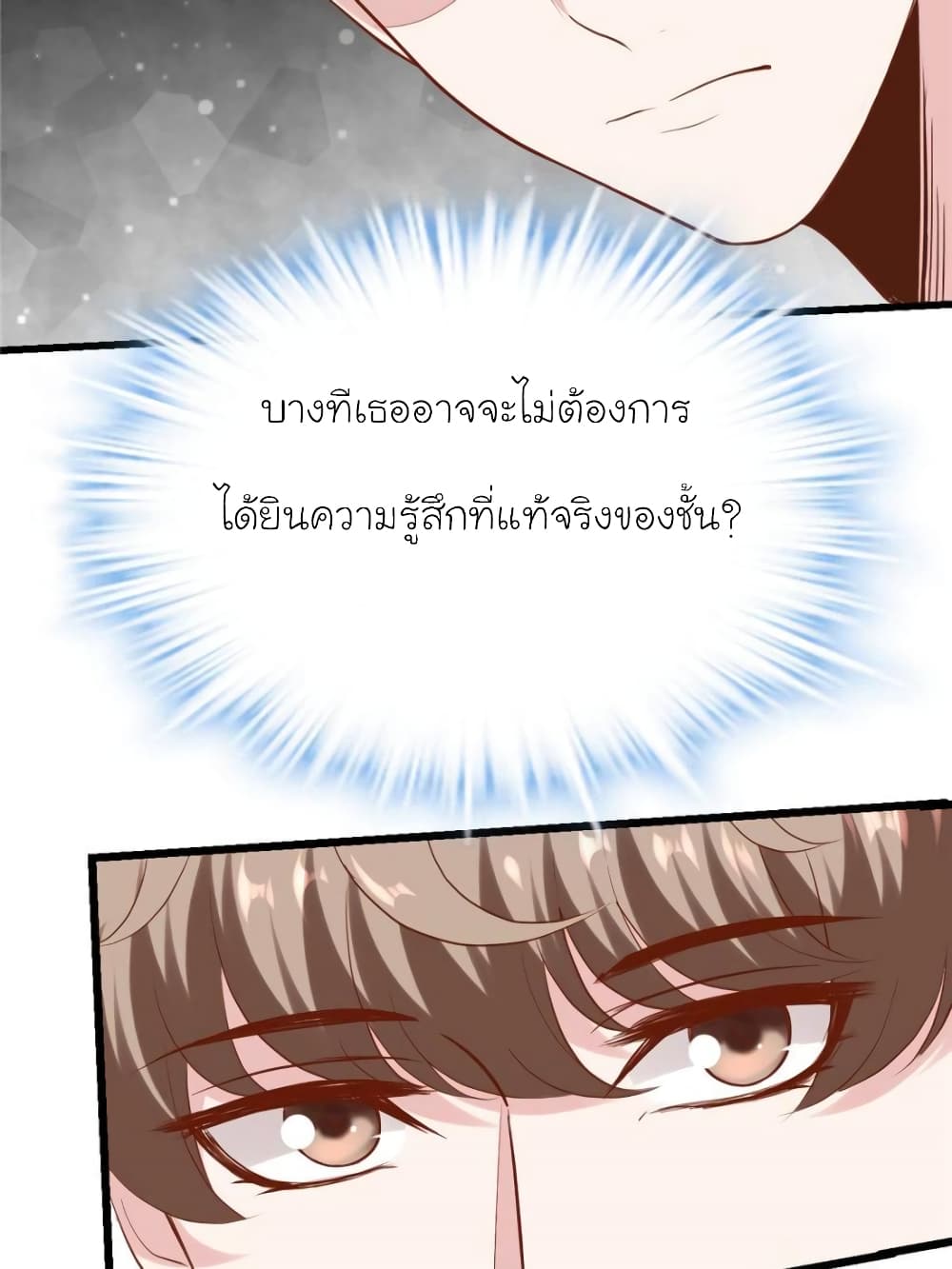My Beautiful Time with You page 41