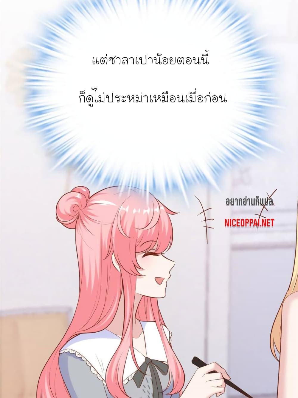 My Beautiful Time with You page 43