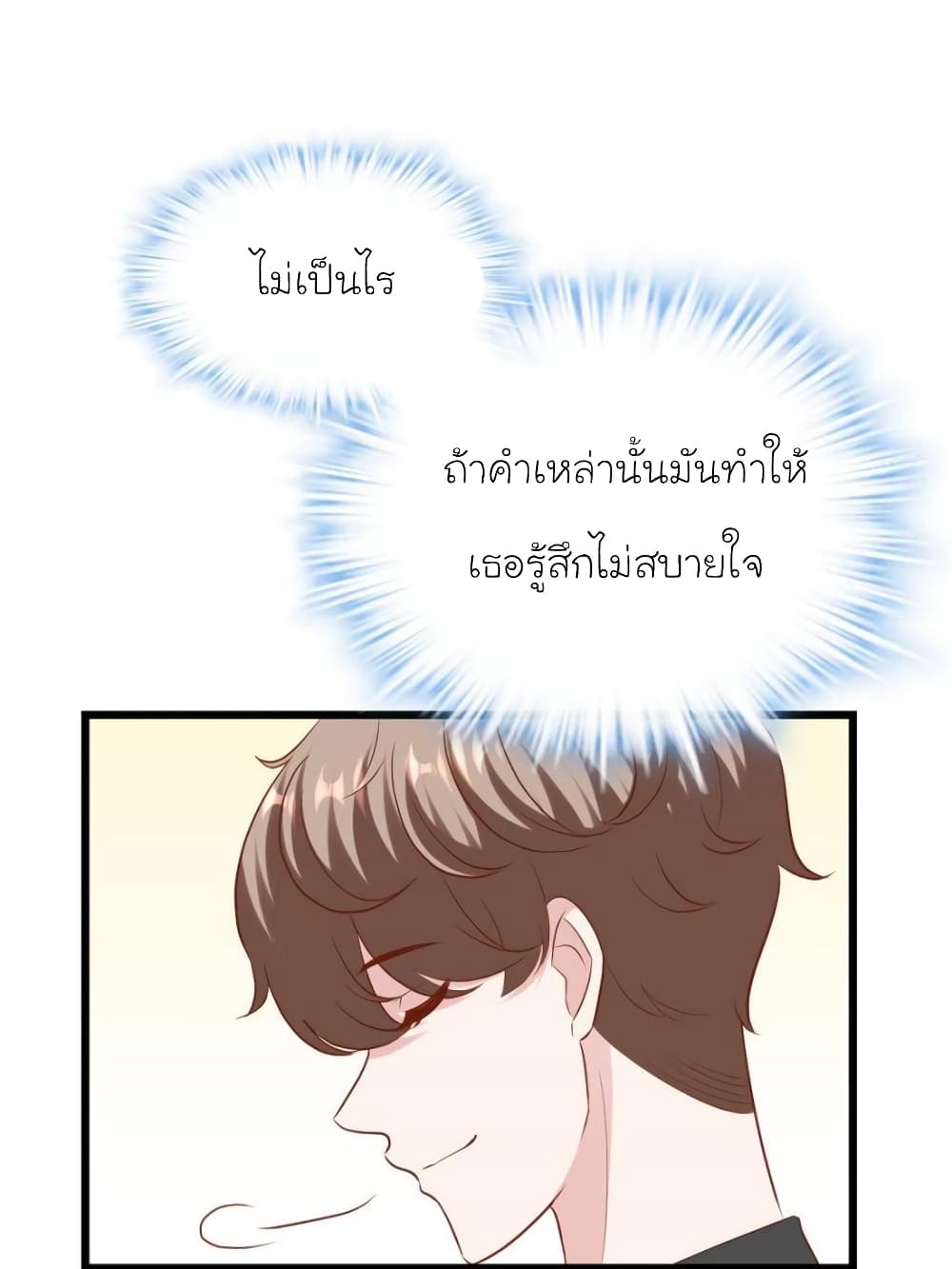 My Beautiful Time with You page 46