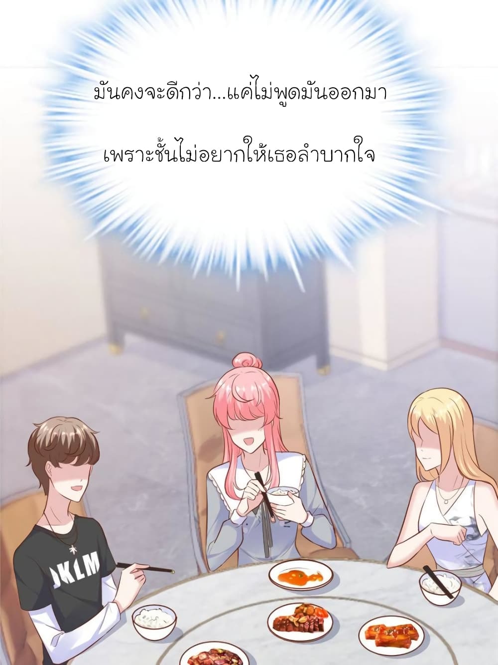 My Beautiful Time with You page 48